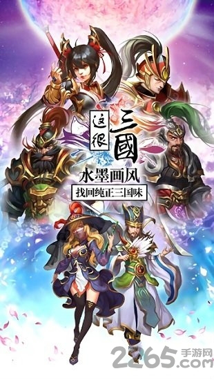 这很三国果子游戏 这很三国果子版本下载