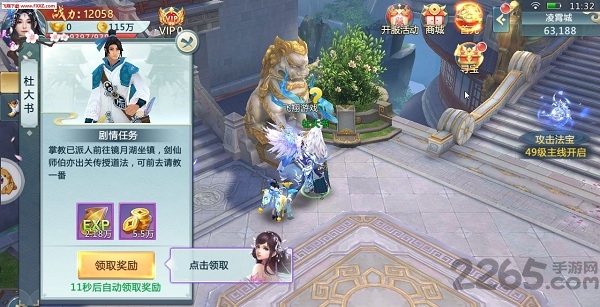 齐天神魔手机版