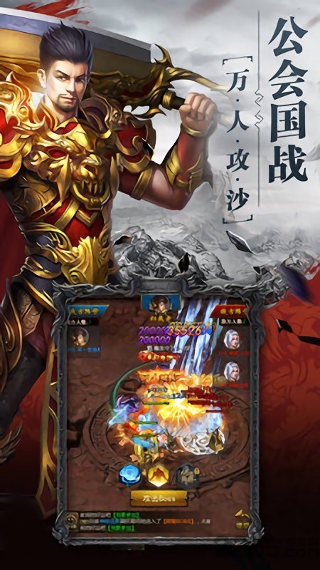 烈火开天传奇正式版