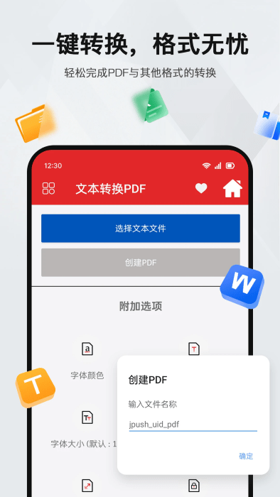 pdf阅读编辑器软件