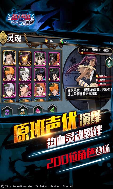 死神斩之灵手游官方