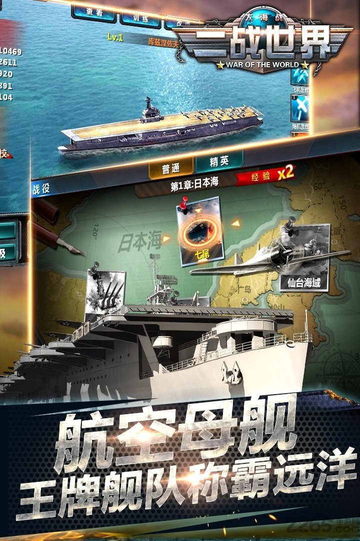 二战世界手游九游版