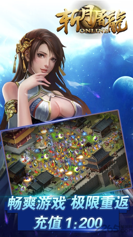 斩月屠龙果盘版 果盘斩月屠龙官网下载
