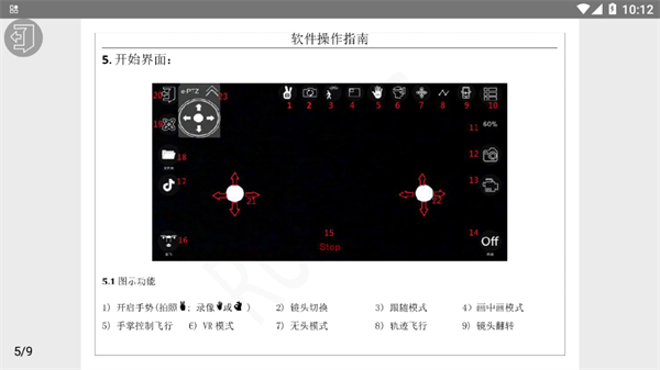 hrwifi无人机app