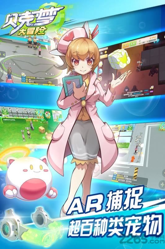 贝壳梦大冒险老版本手游(改名贝克梦大冒险)