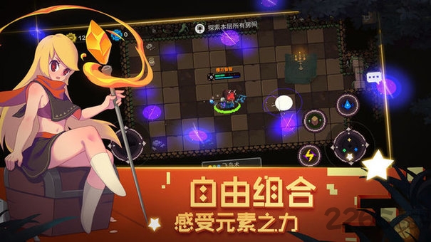 元素地牢多人联机版下载