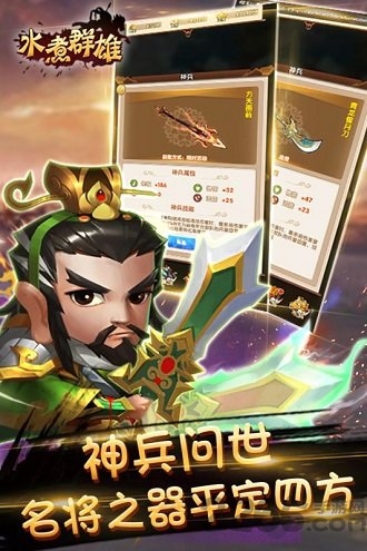 水煮群雄变态版
