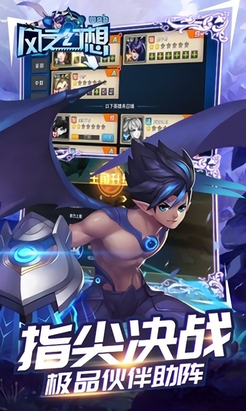 风之幻想web小米版