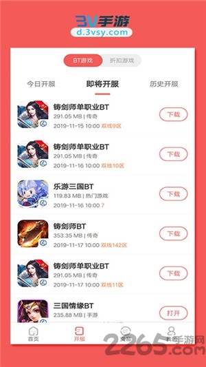 3v手游app