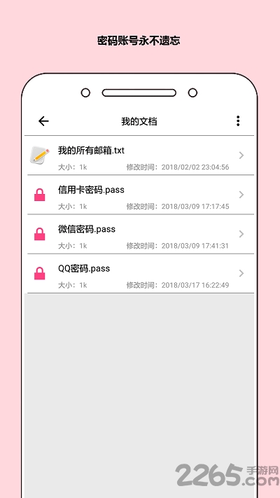 秘银保险箱app
