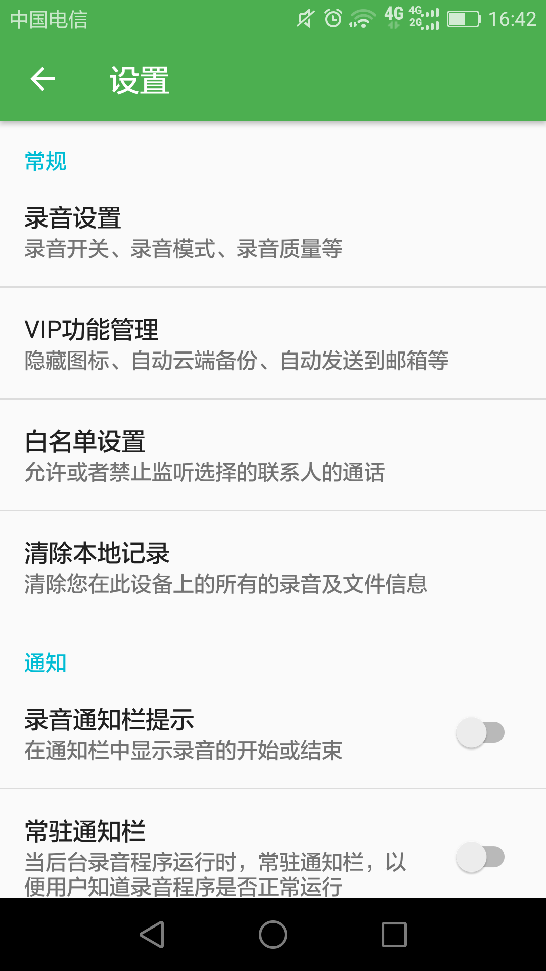 芒果录音软件