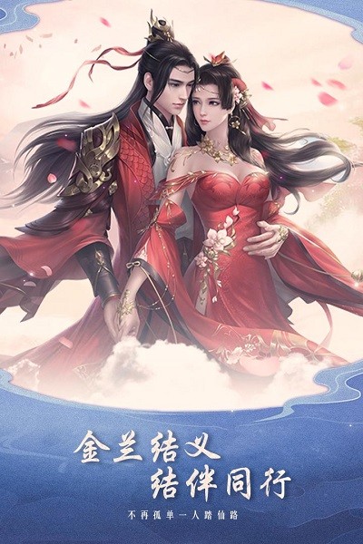逍遥大陆手游