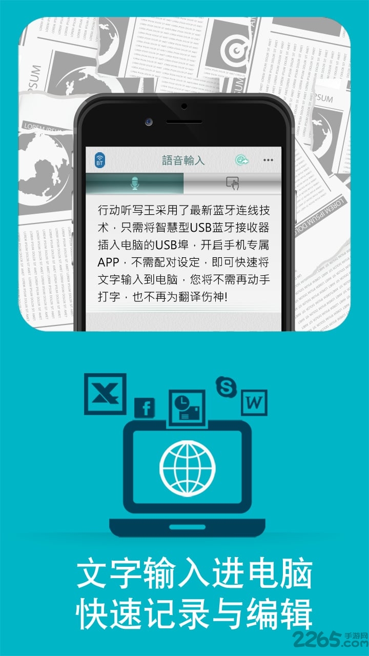 行动听写王app