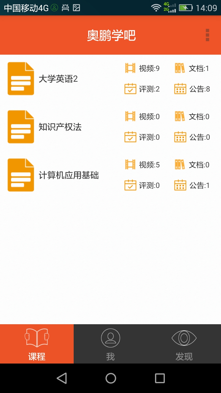 奥鹏远程教育中心官方