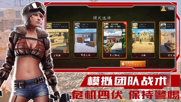 战线出击游戏 战线出击下载安装中文版
