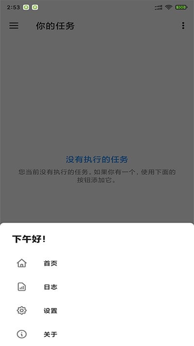 亿博任务软件