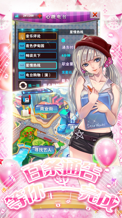 女版明星梦工厂内购破解版