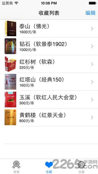 香烟鉴别大师app