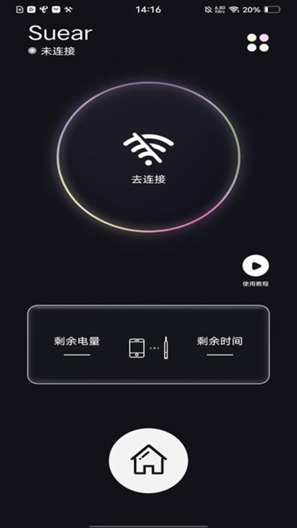 suear采耳app