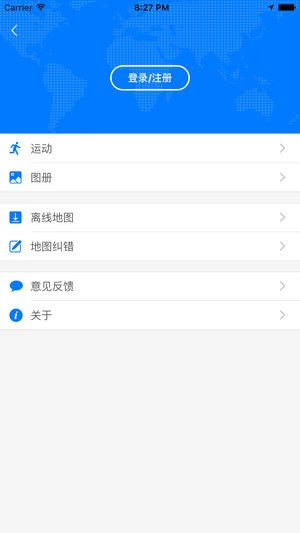 天地图厦门官方版