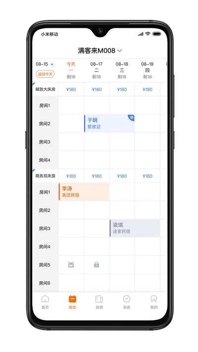 满客来app
