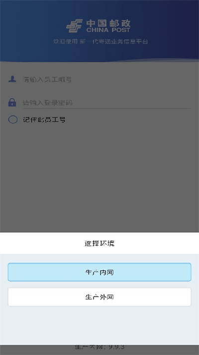 中邮处理最新版本