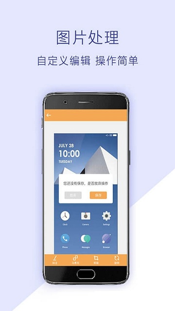 小米截屏软件(Screenshot)