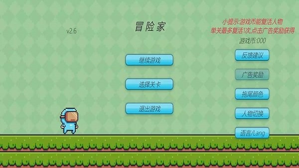 冒险家安卓版下载