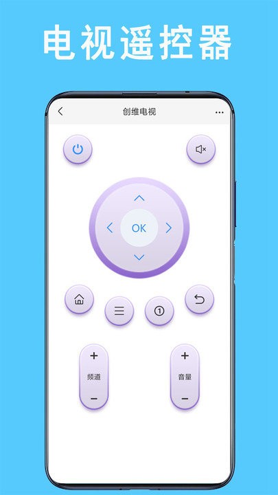 红外万能遥控器app下载