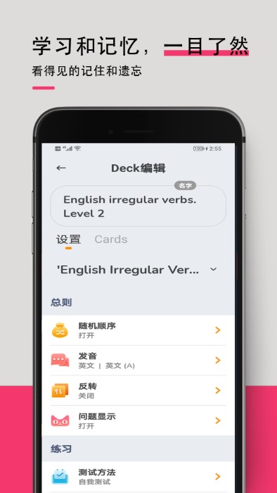 英语词汇快速记忆软件下载