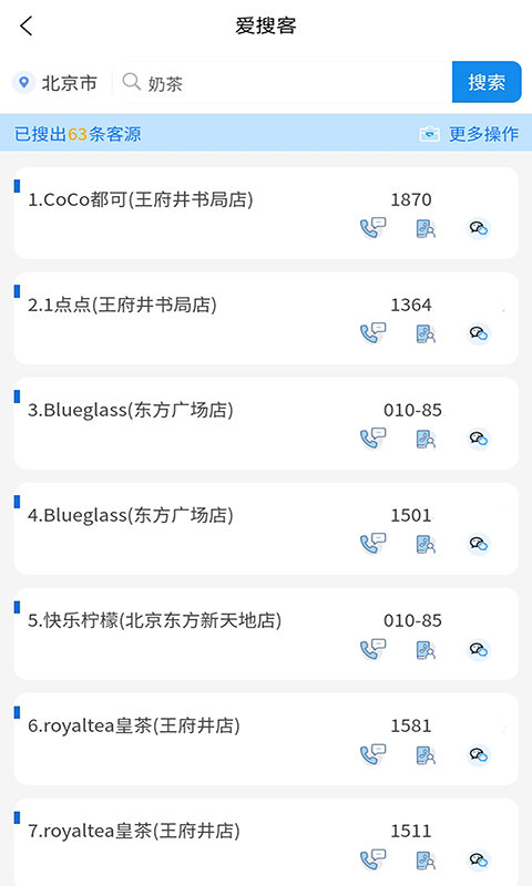 爱搜客app