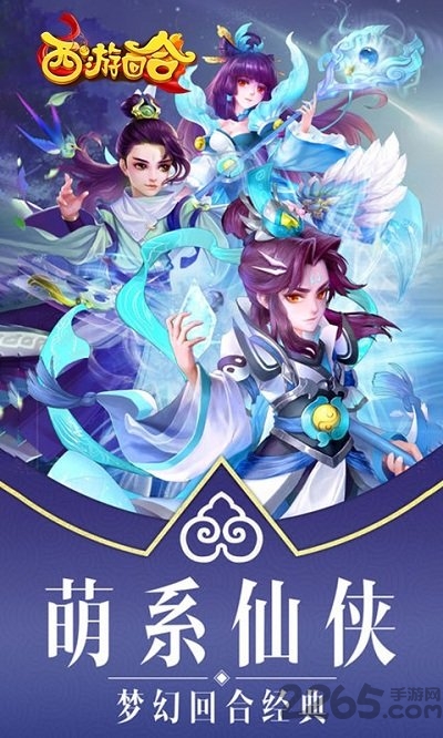 西游回合单机版bt变态服