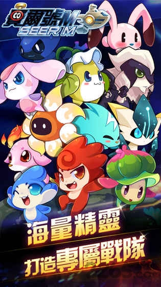 赛尔号m手游