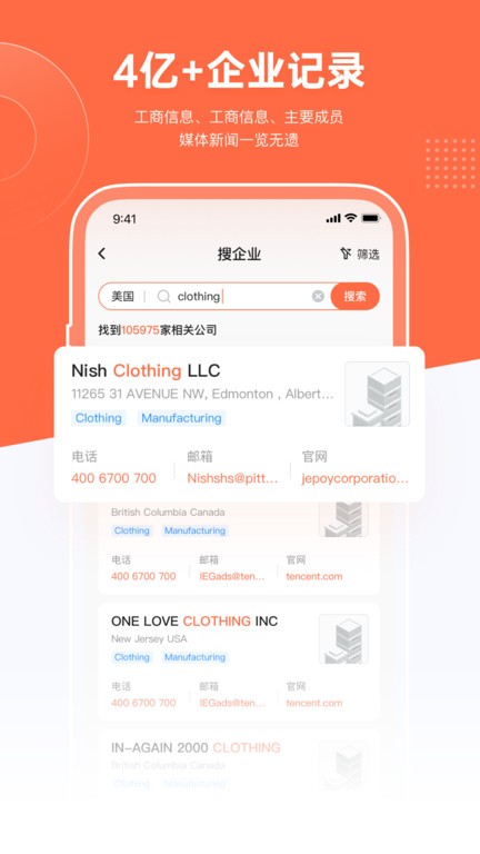 跨境魔方官方版