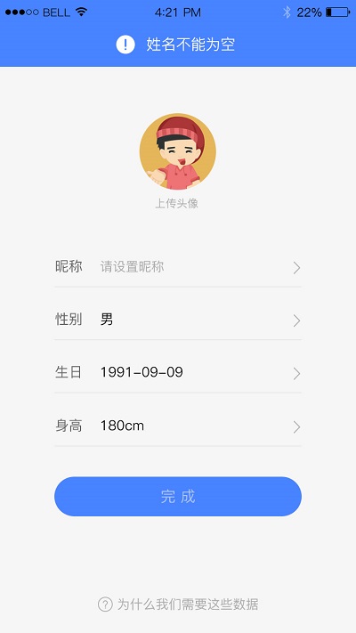 健保小白app