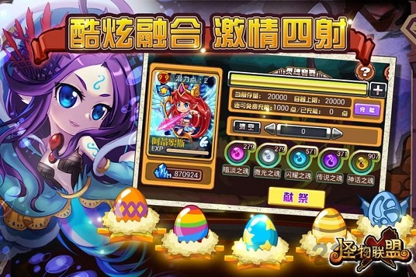 怪物x联盟bt变态服