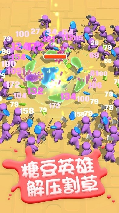 糖豆人割草英雄游戏