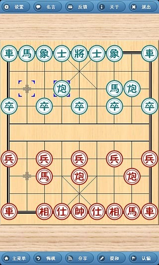 象棋小巫师最新版