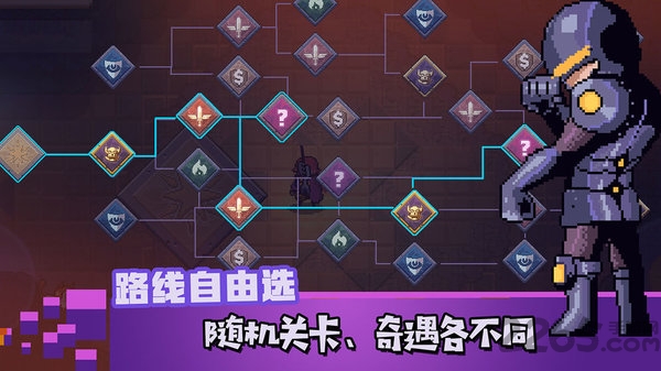 无序之路破解版