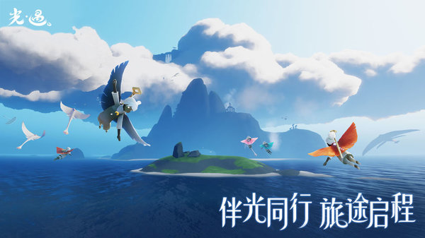 光遇小米版