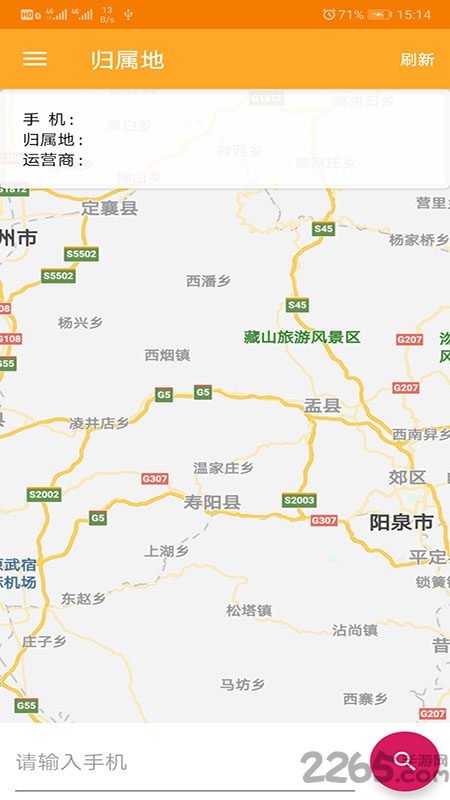 手机定位追踪软件免费版