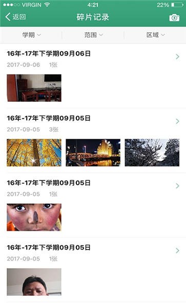 安徽幼儿园手机版