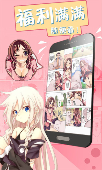 时刻漫画手机版