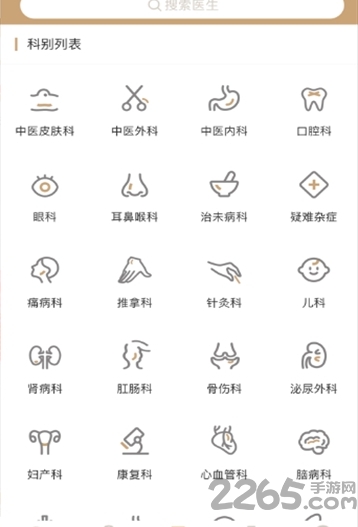 御医良药app