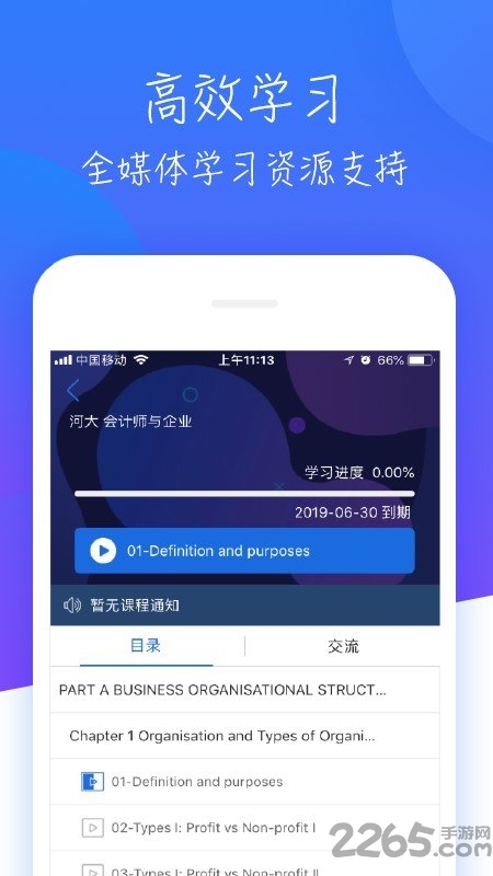 慕课app最新下载