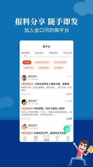 金口融媒客户端 金口融媒官方下载