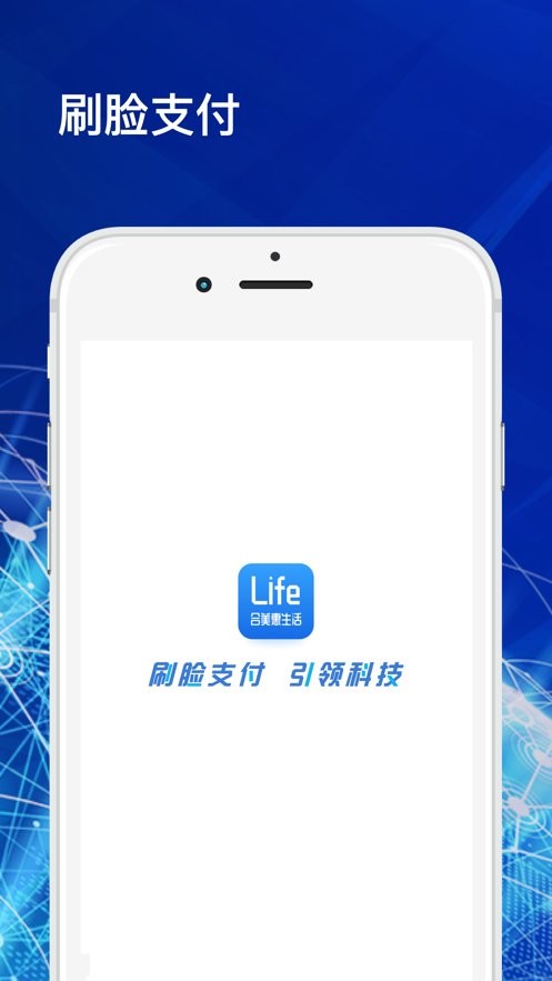 合美惠生活手机版
