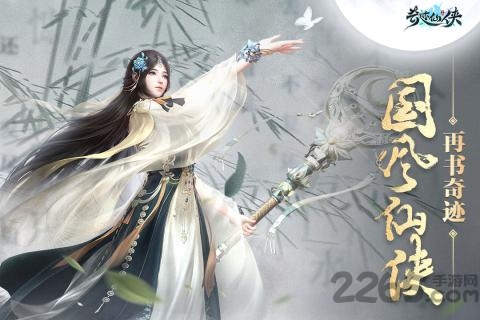 百度奇迹仙侠手游官方版