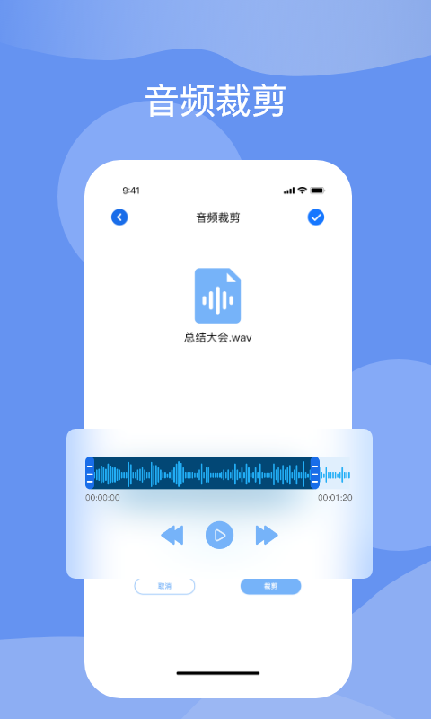 果果语音转文字官方版