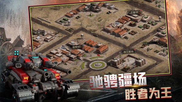 战争崛起游戏